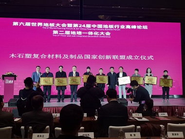 木石塑創新聯盟.jpg
